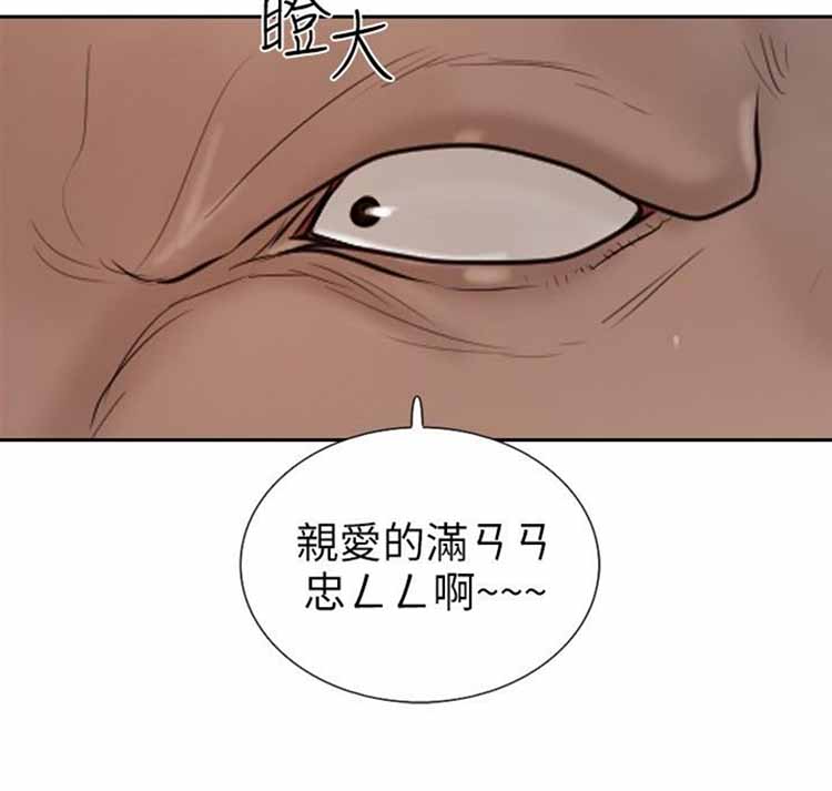 保镖 第12话 第28页
