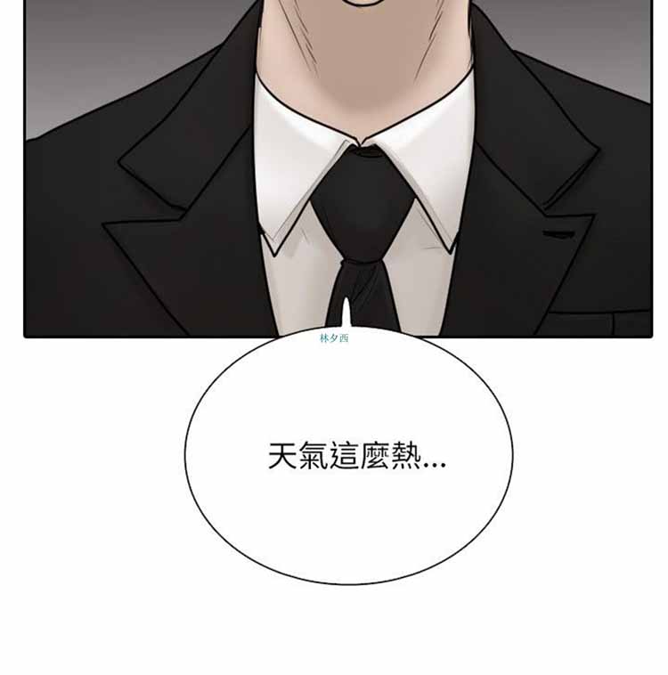 保镖 第14话 第21页