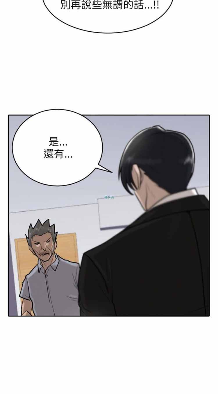 保镖 第18话 第9页