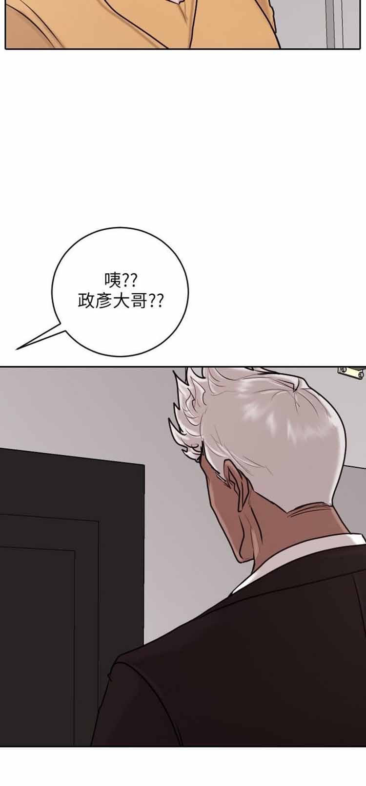 保镖 第19话 第17页