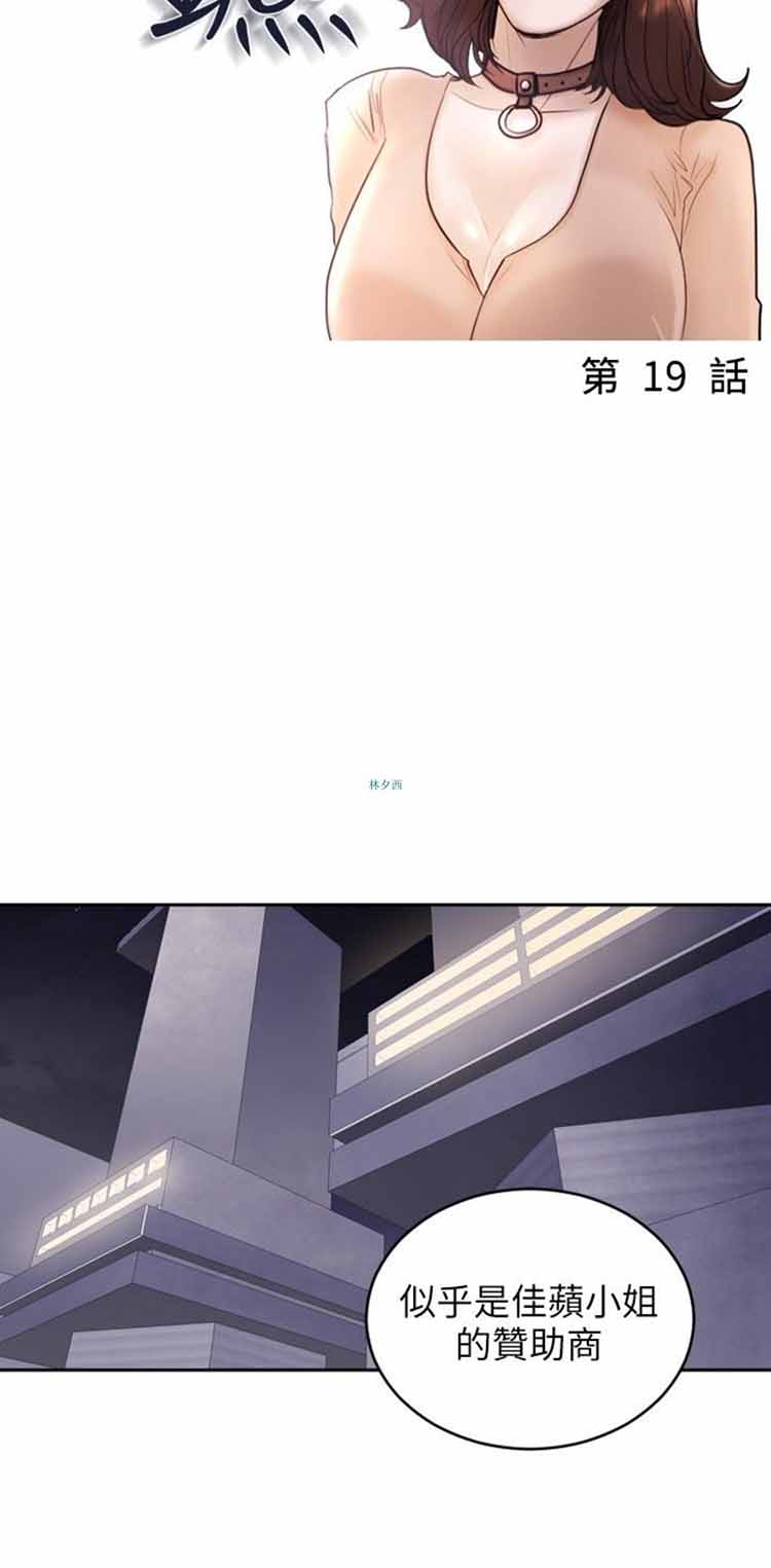 保镖 第19话 第2页