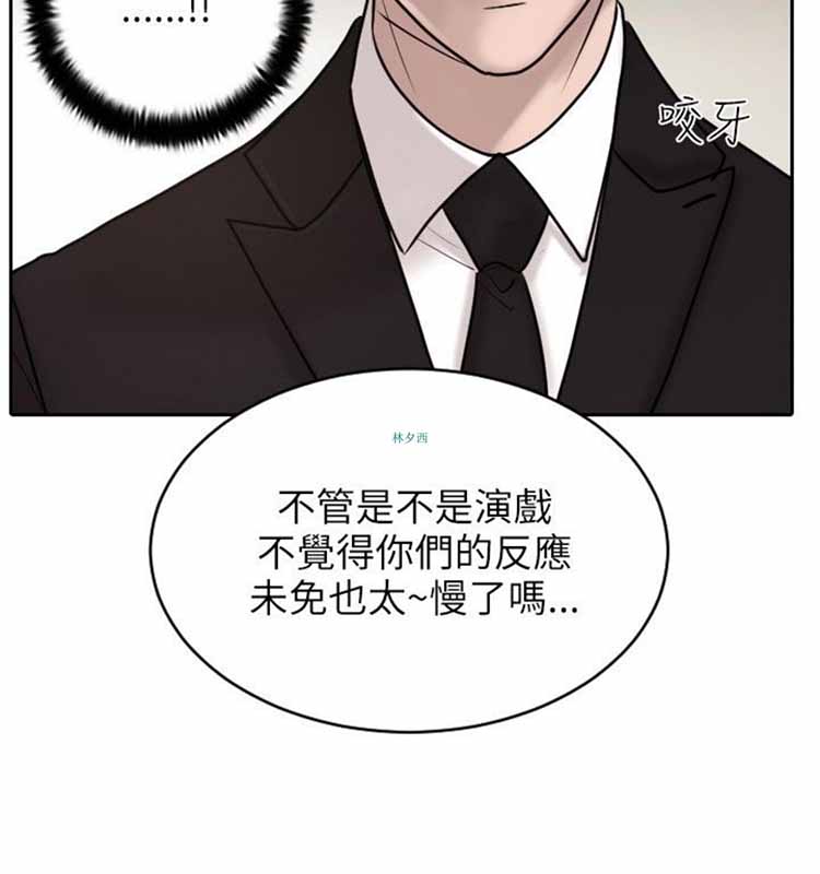 保镖 第19话 第8页