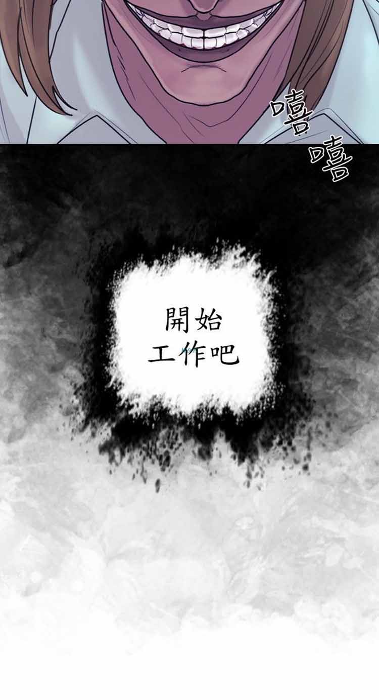 保镖 第19话 第24页
