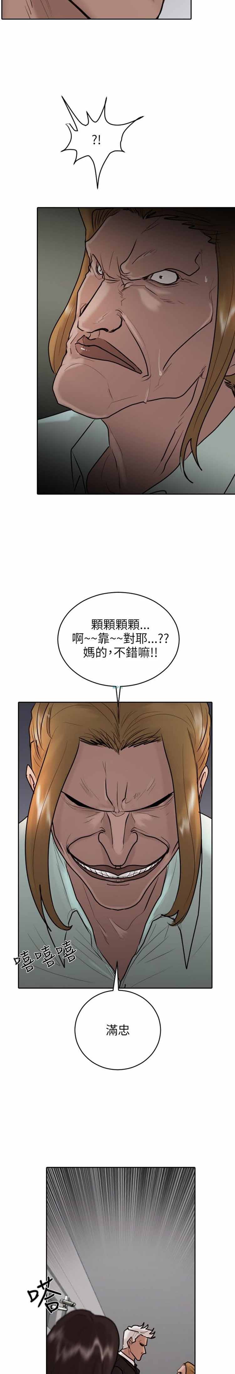保镖 第20话 第22页