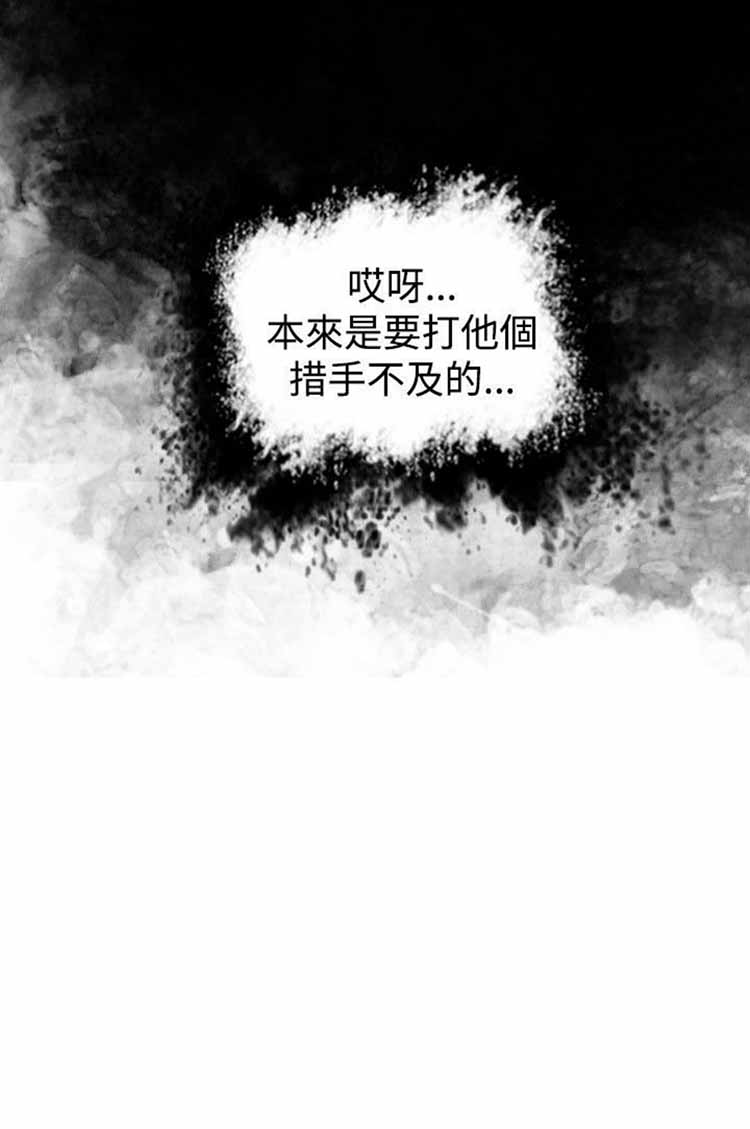 保镖 第20话 第25页