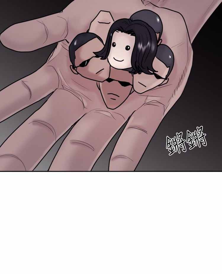 保镖 第21话 第6页