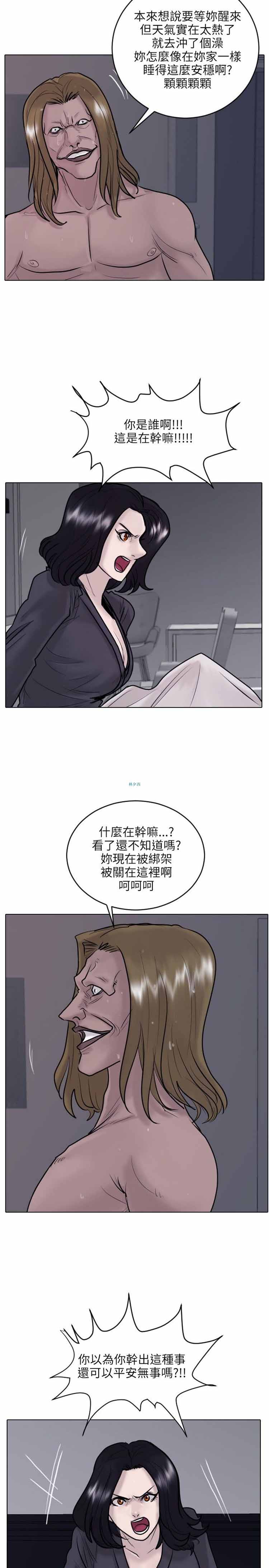 保镖 第21话 第21页