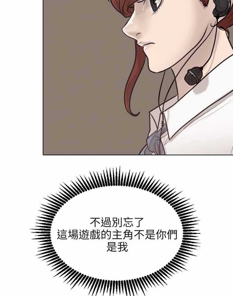 保镖 第25话 第7页