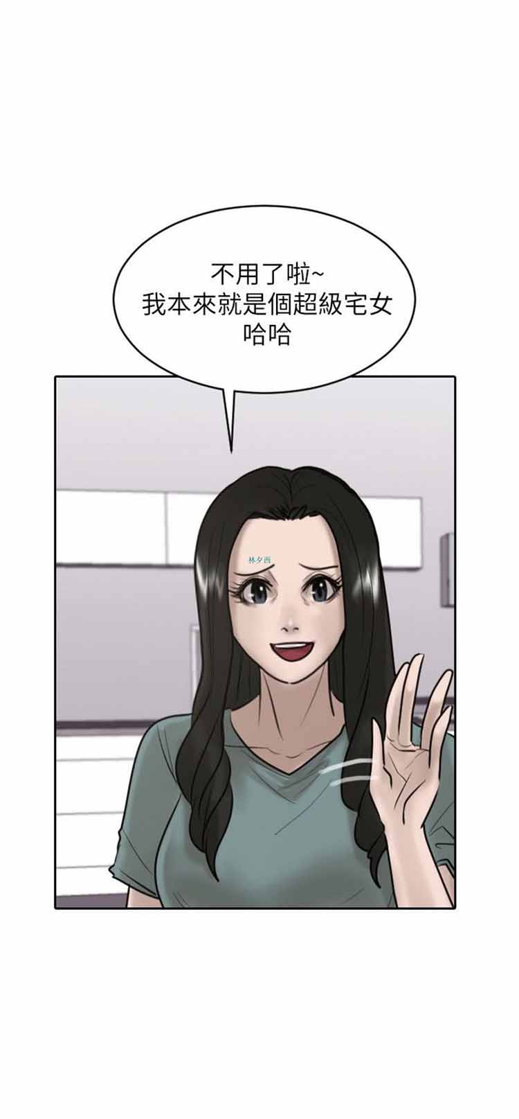 保镖 第26话 第6页