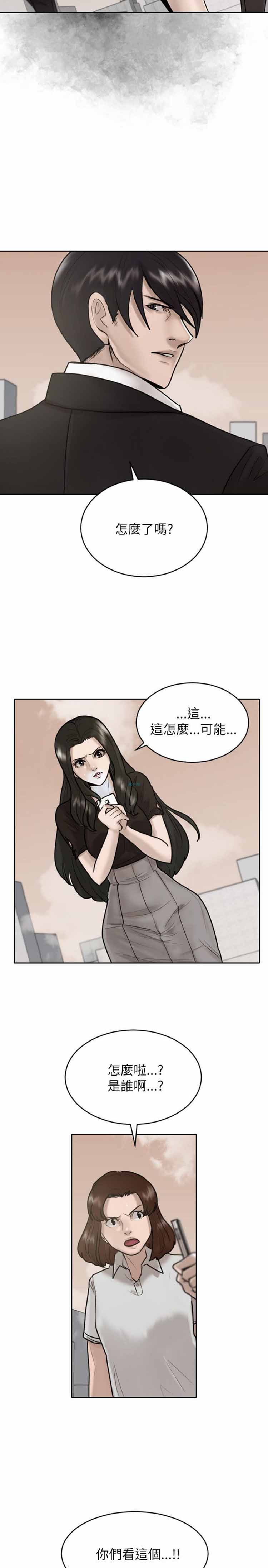 保镖 第26话 第26页