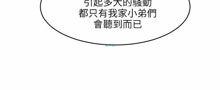 保镖 第22话 第3页