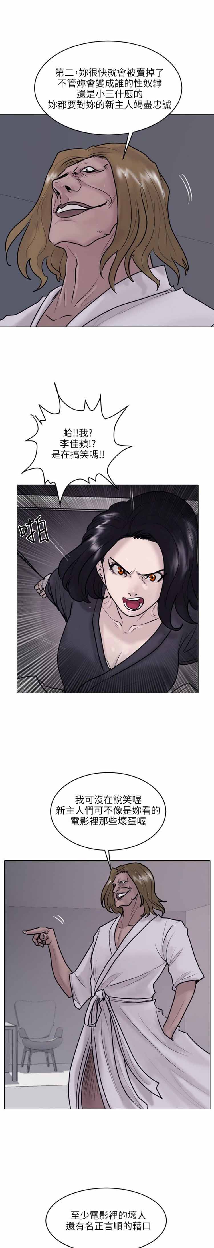 保镖 第22话 第4页