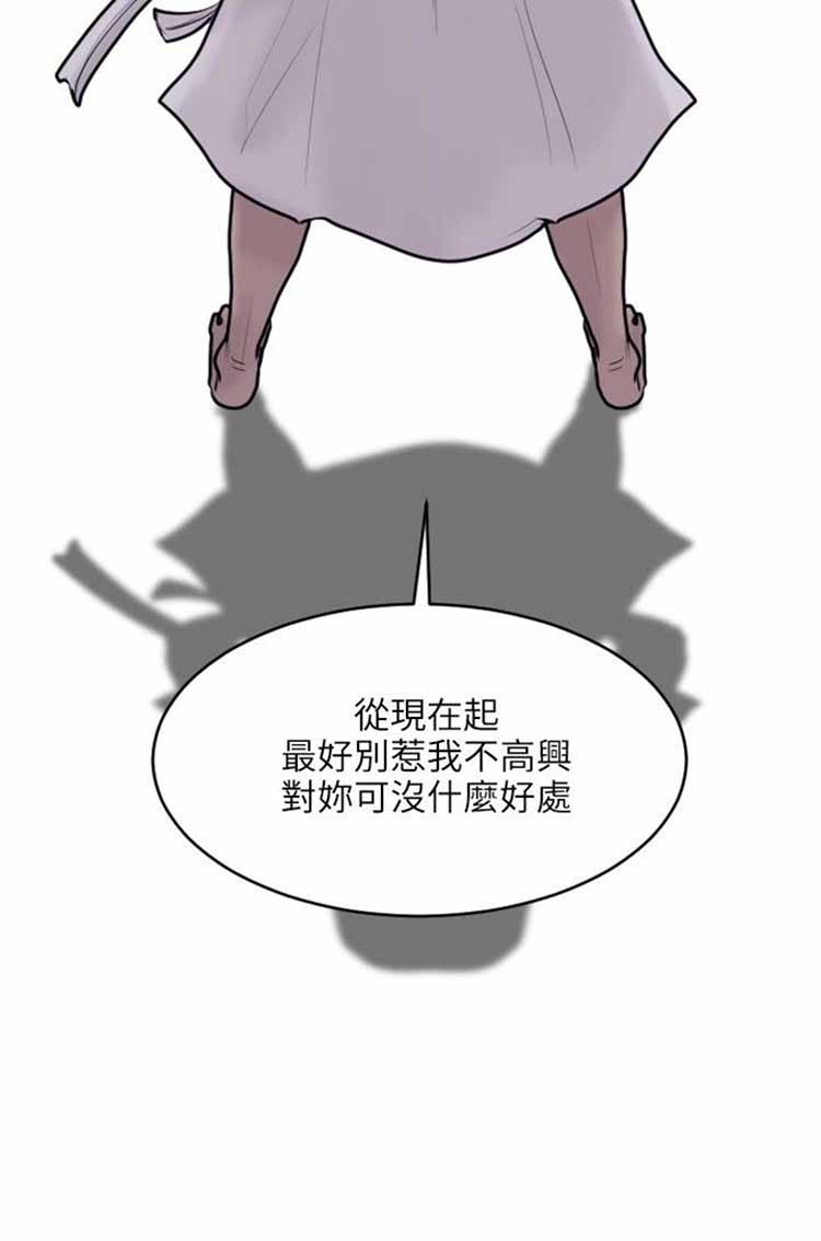 保镖 第22话 第6页