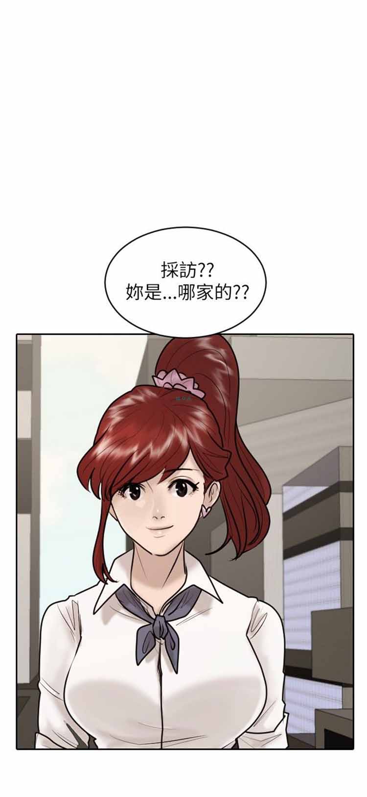 保镖 第23话 第5页