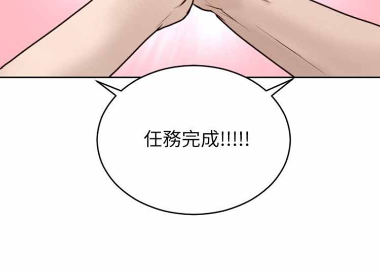 保镖 第23话 第22页