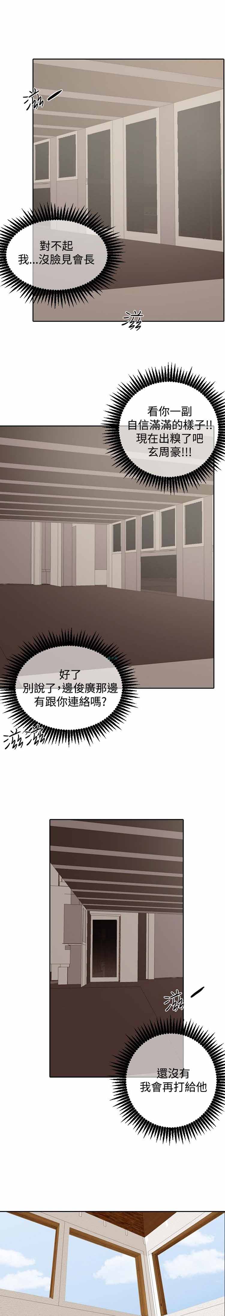 保镖 第23话 第23页