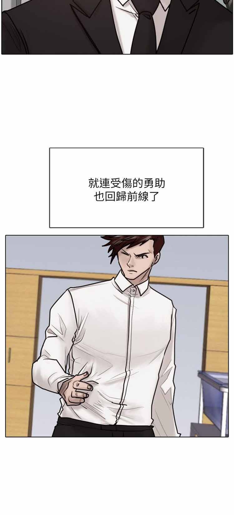 保镖 第24话 第12页