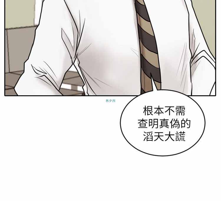 保镖 第27话 第6页