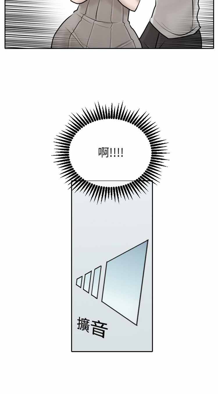 保镖 第27话 第15页