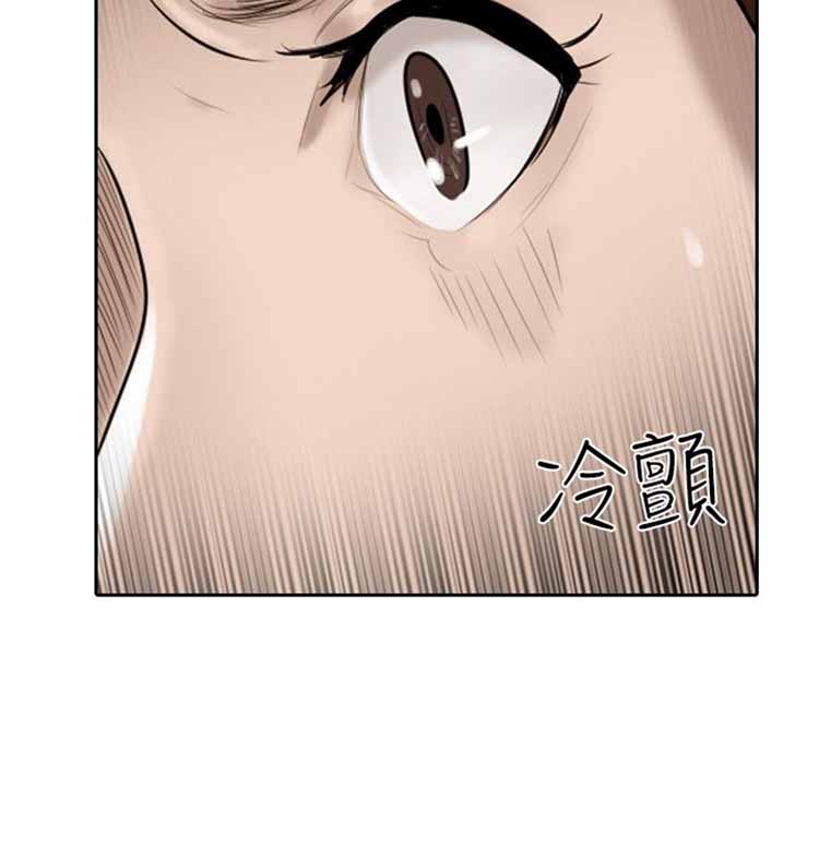 保镖 第28话 第21页