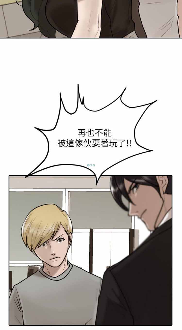 保镖 第28话 第12页