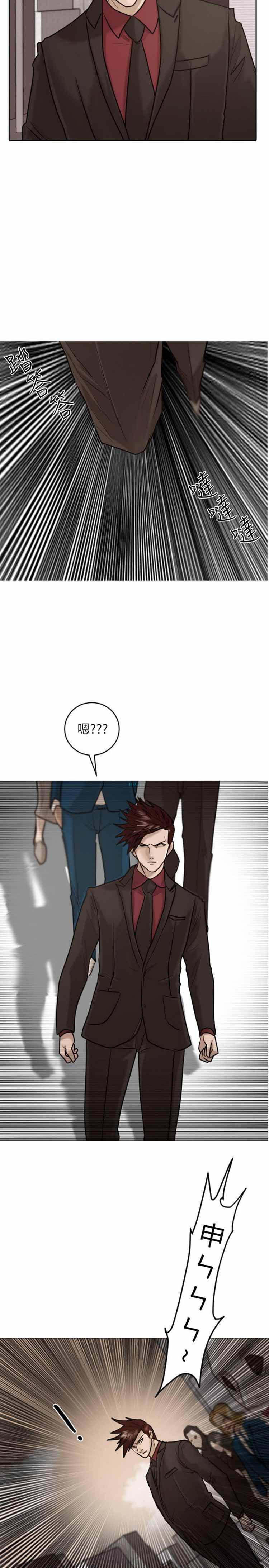 保镖 第29话 第23页
