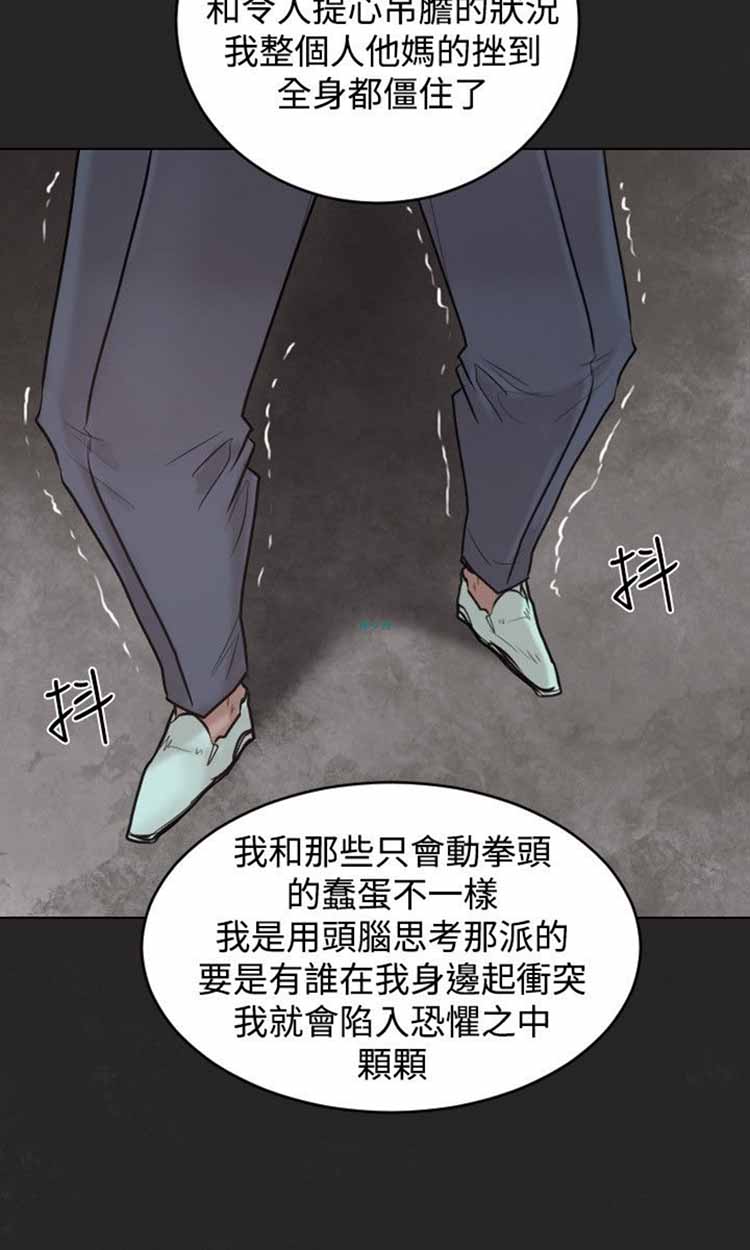保镖 第30话 第25页