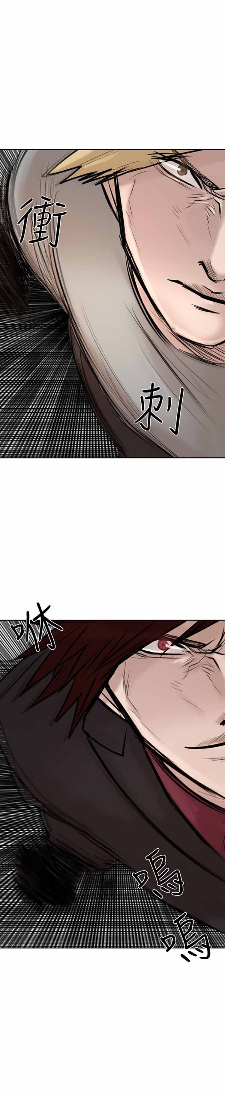 保镖 第30话 第22页