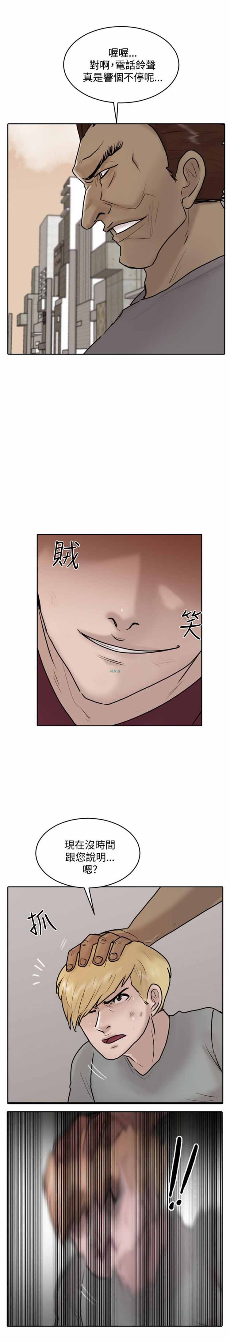 保镖 第31话 第19页