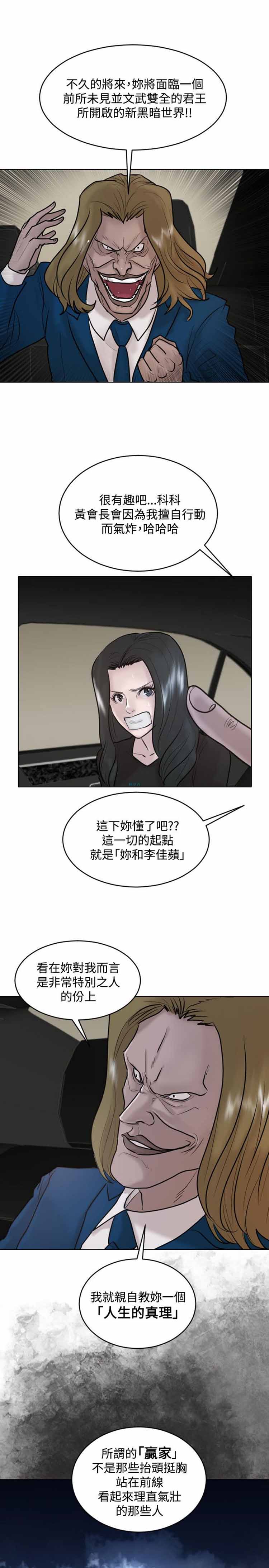 保镖 第31话 第7页