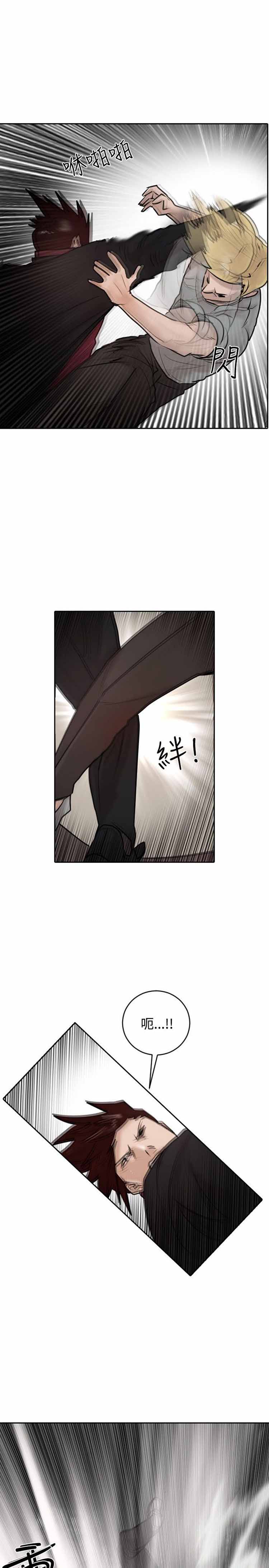 保镖 第31话 第10页