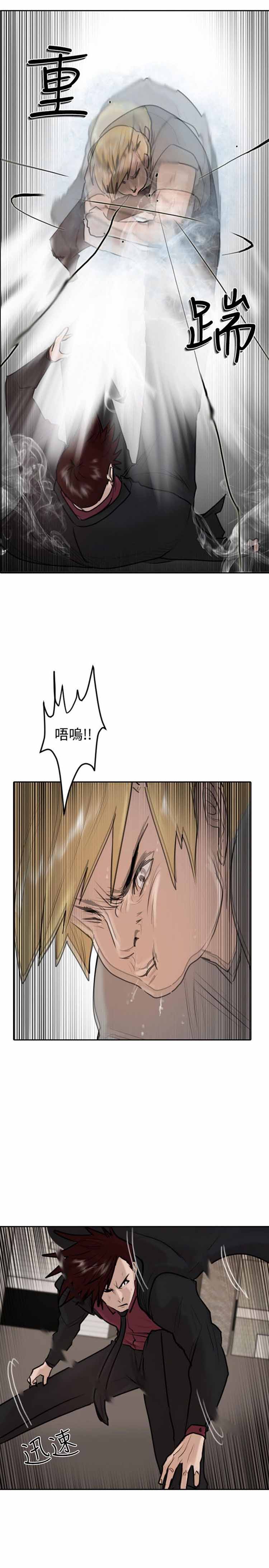 保镖 第31话 第14页