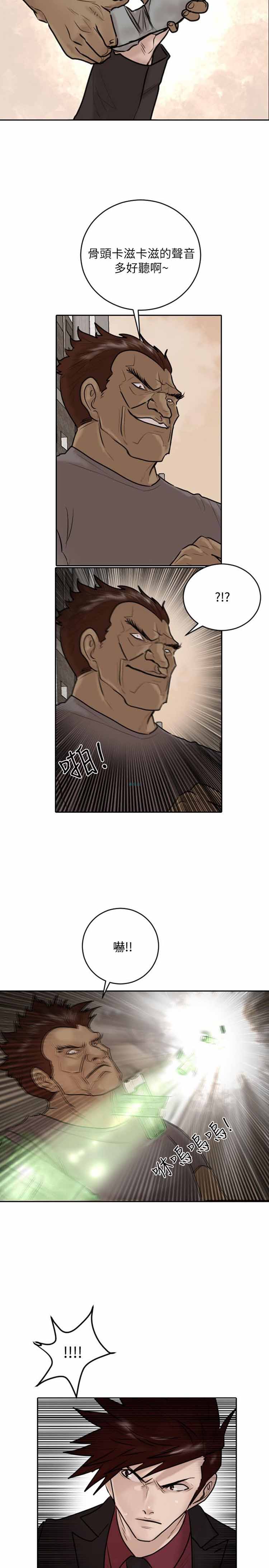 保镖 第31话 第25页