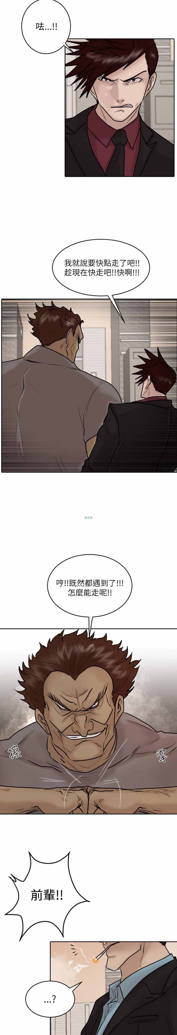 保镖 第31话 第27页