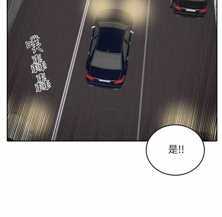 保镖 第32话 第10页