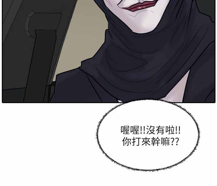 保镖 第32话 第13页