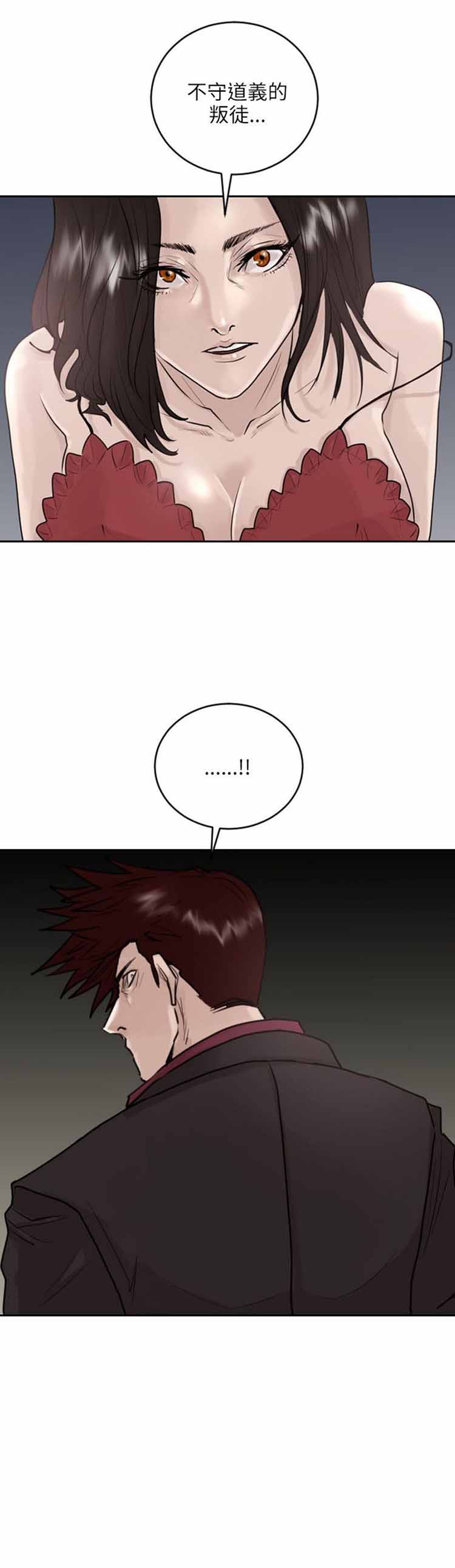 保镖 第35话 第16页