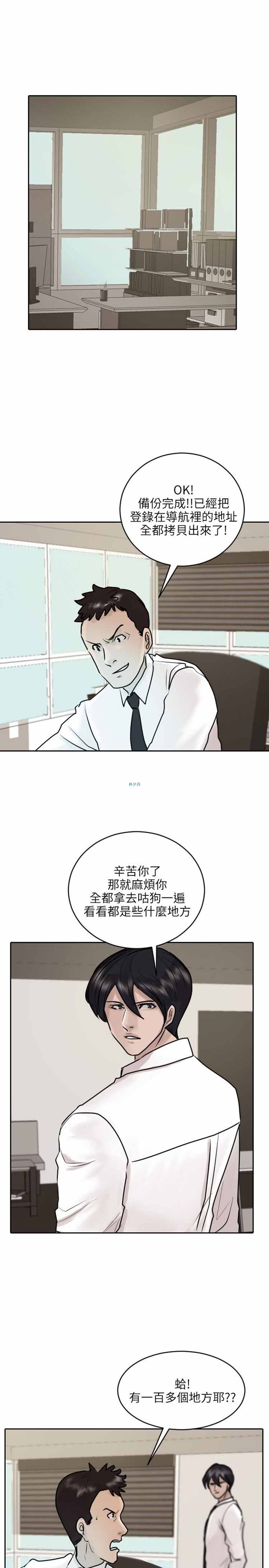 保镖 第35话 第17页