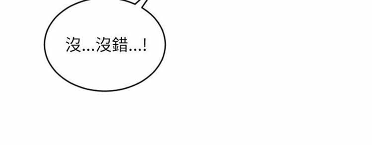 保镖 第36话 第23页