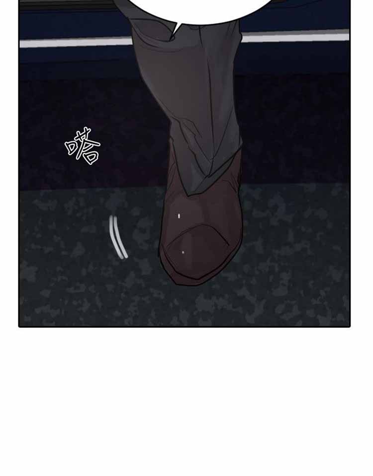 保镖 第33话 第6页