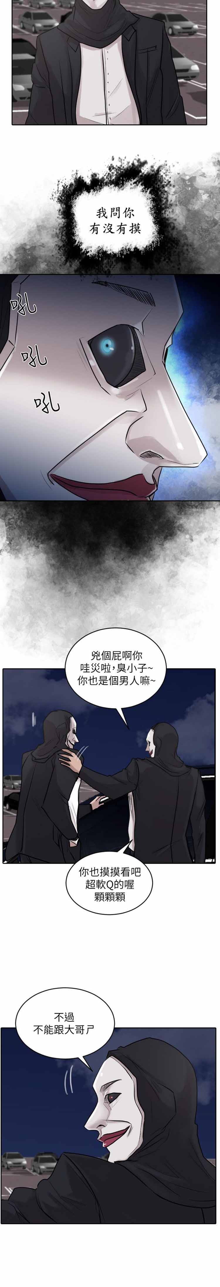 保镖 第33话 第8页
