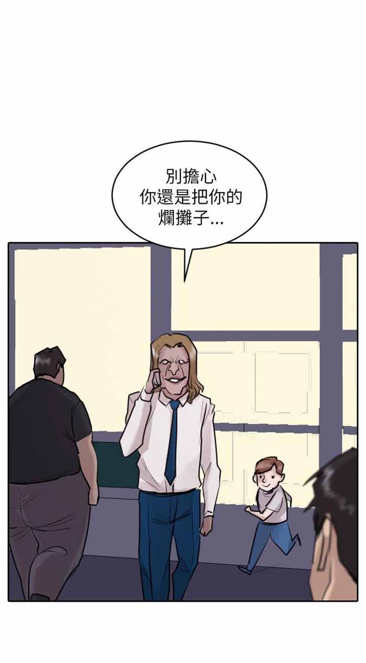 保镖 第33话 第14页