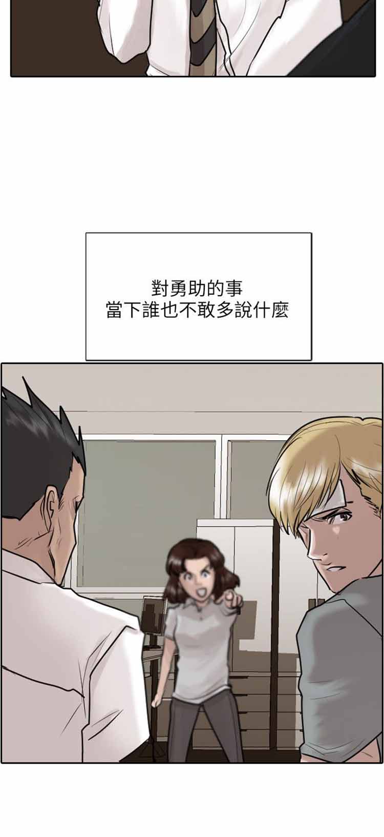 保镖 第34话 第13页