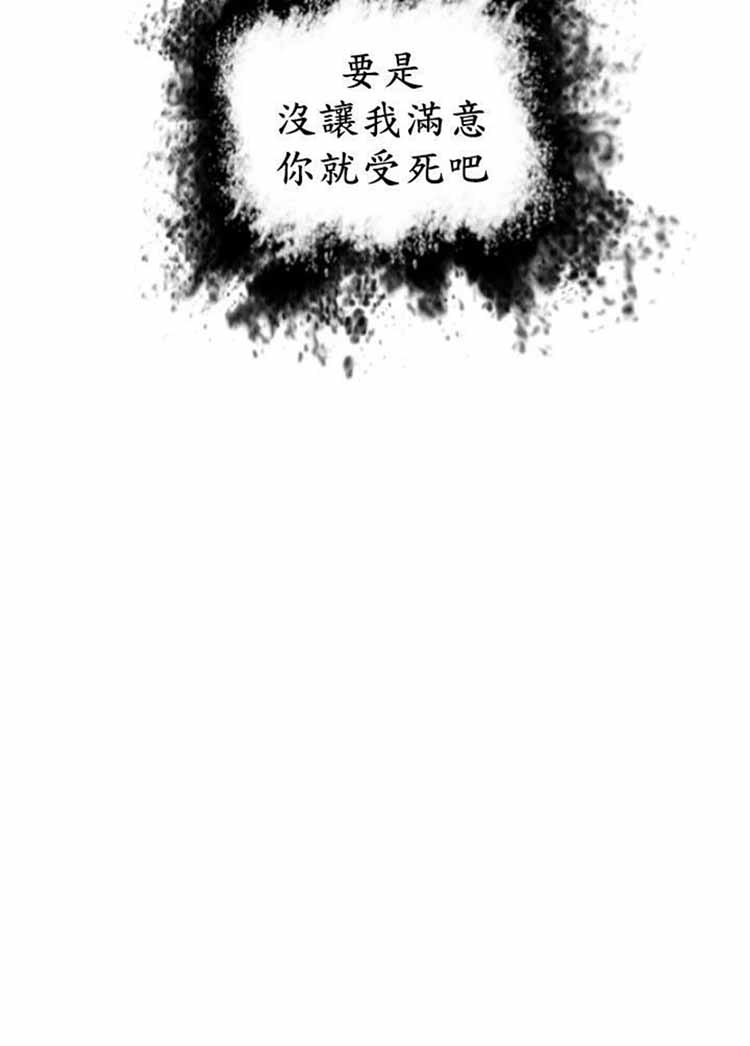 保镖 第34话 第27页