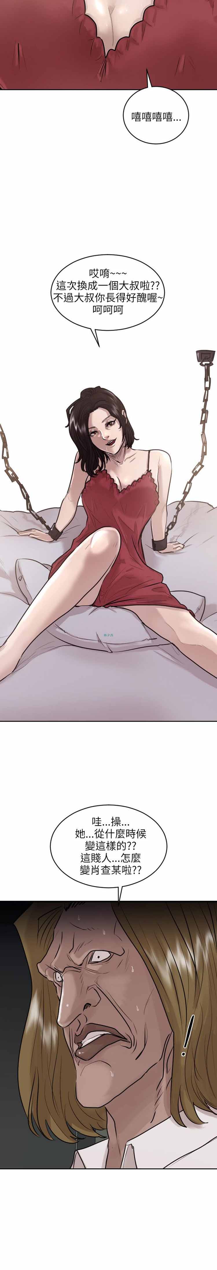 保镖 第34话 第18页