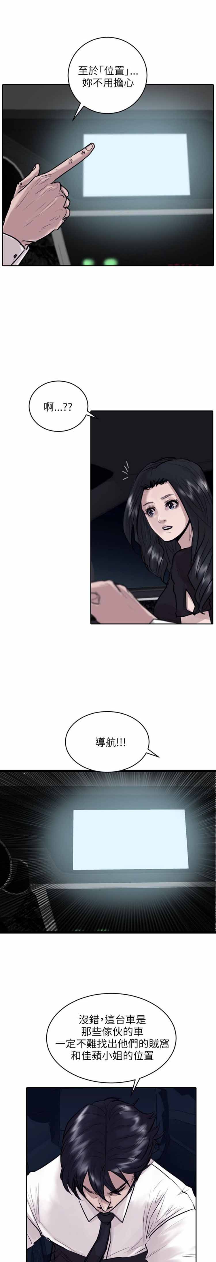 保镖 第34话 第5页