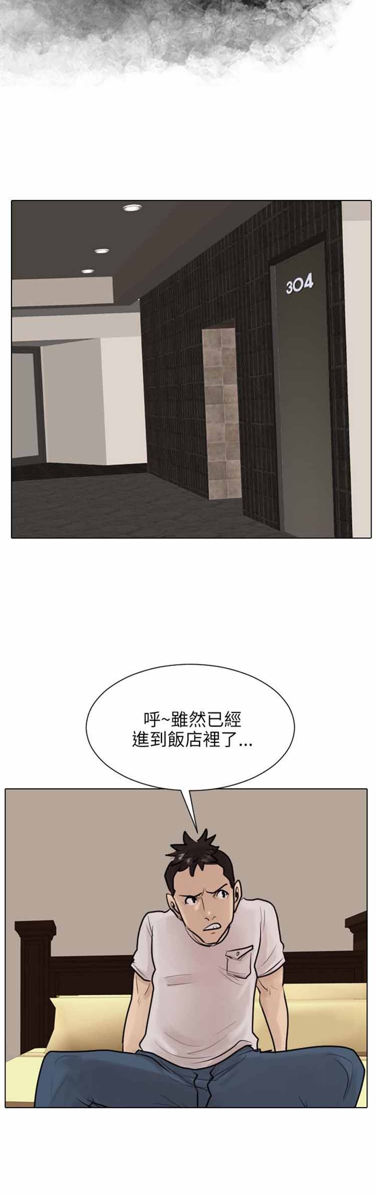 保镖 第37话 第15页