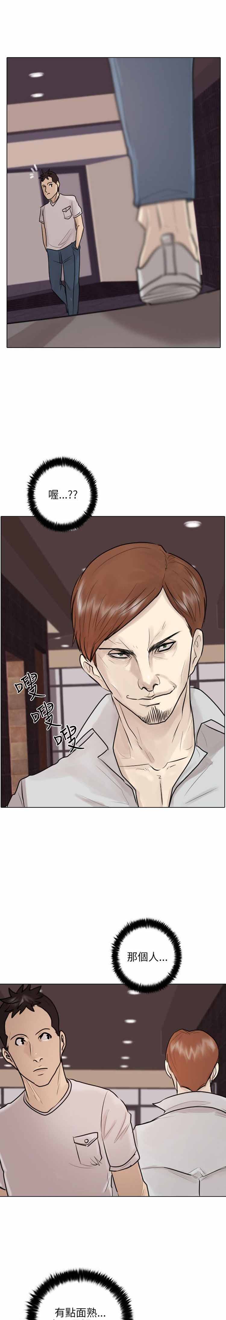 保镖 第37话 第19页