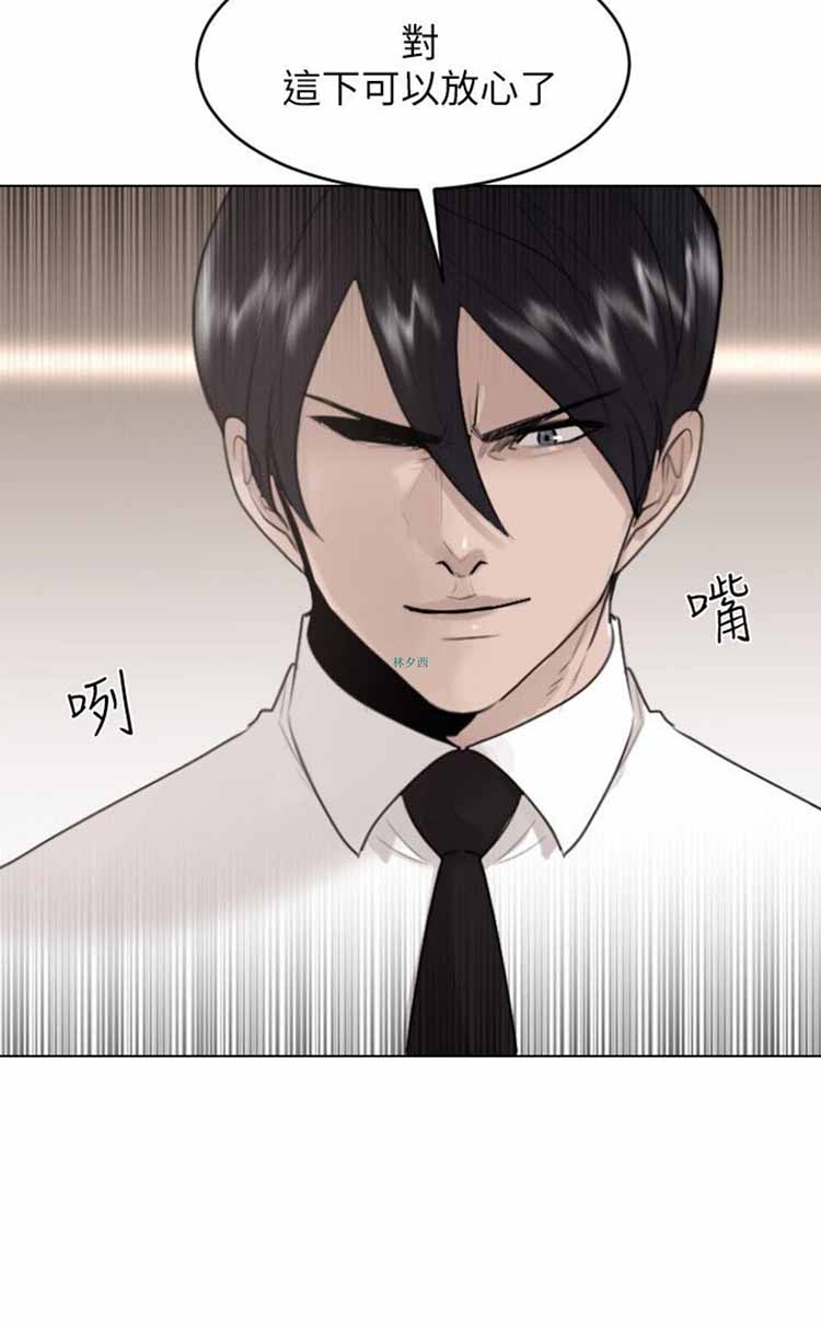 保镖 第38话 第14页