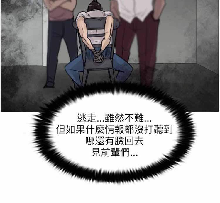 保镖 第38话 第5页